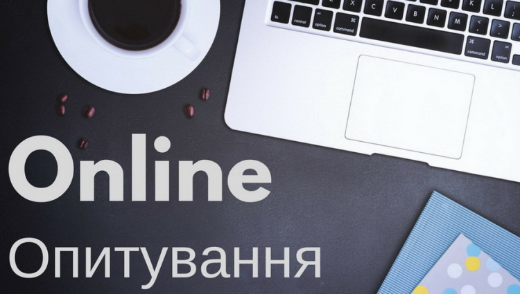 Онлайн-опитування на тему "Впровадження академічної автономії в українських закладах вищої освіти"