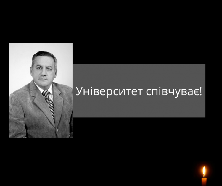 27 січня з життя пішов доктор соціологічних наук, професор кафедри прикладної соціології та соціальних комунікацій Бурега Валерій Васильович