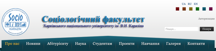 Посилання на стару версію сайту Соціологічного факультету