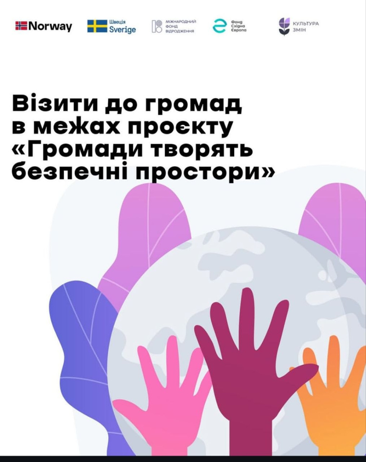 Соціологи в громадах Харківщини