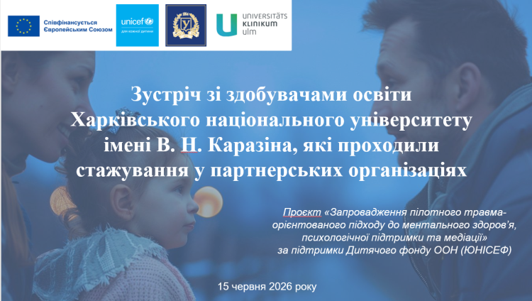 Студенти спеціальності «Соціальна робота та консультування» представили результати стажування у партнерських організаціях